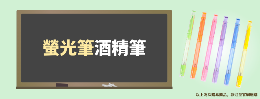 客製化酒精噴霧筆