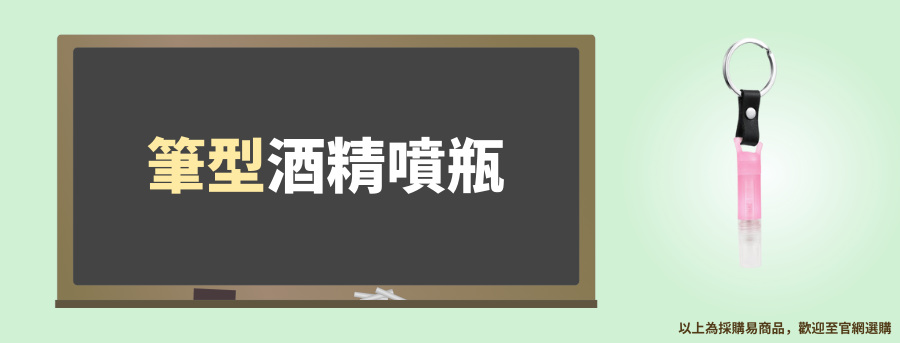 防疫小物客製化
