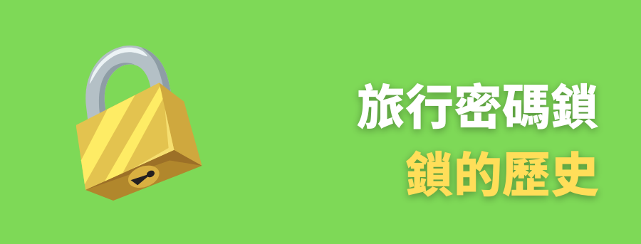 客製化密碼鎖,客製化旅行密碼鎖