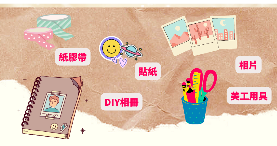 禮品相簿相冊