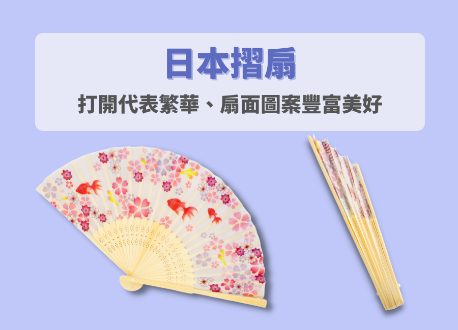 客製化扇子