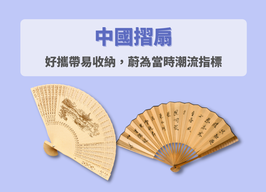 多量少量客製化扇子
