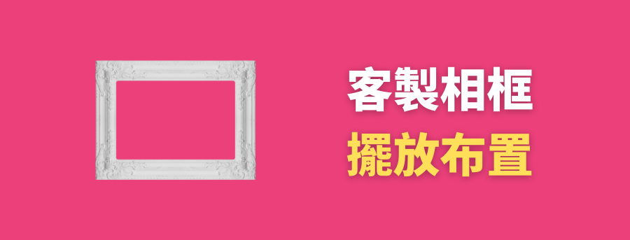 客製化金屬相架,客製禮品相架