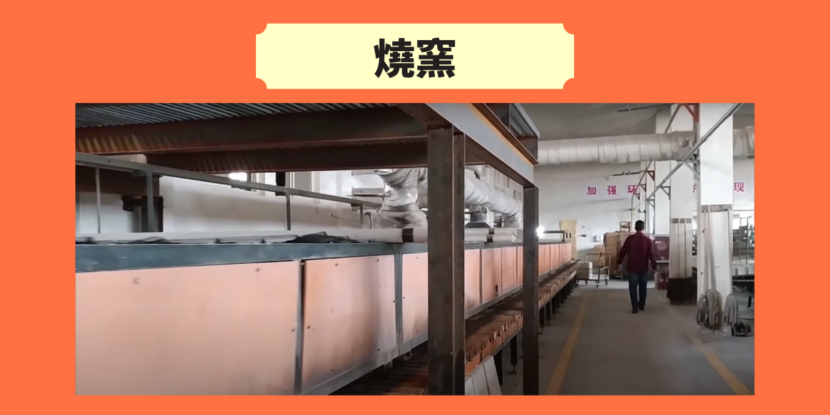 陶瓷杯生產流程04