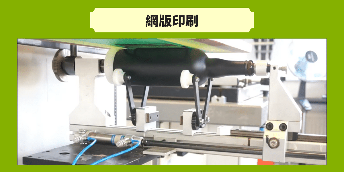 塑膠水壺印製
