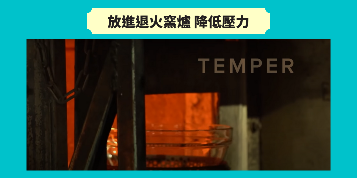 玻璃杯製作