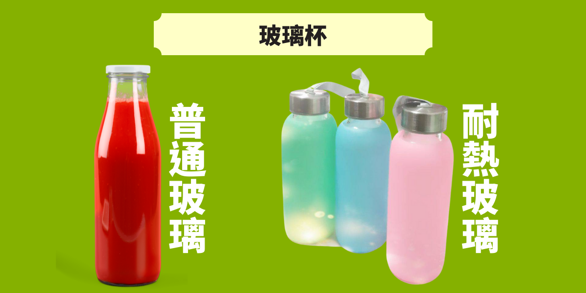 玻璃環保杯
