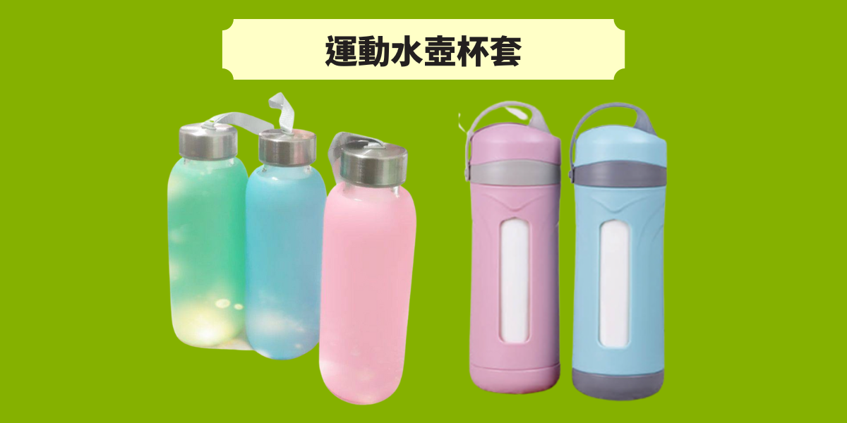 運動水樽訂製