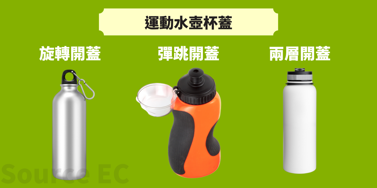 運動水樽訂製
