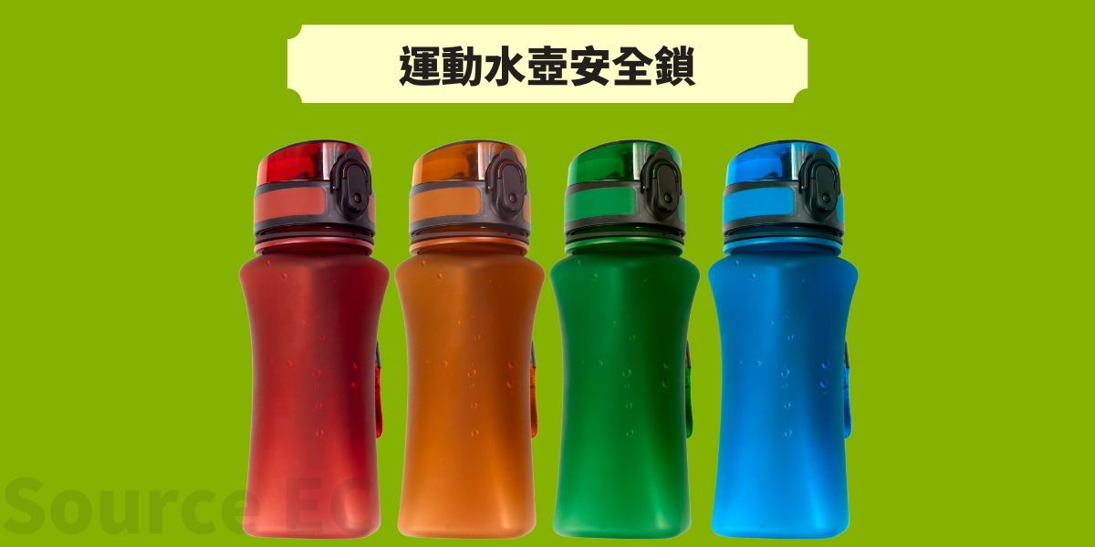運動水樽禮品