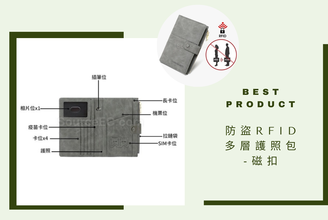 護照套客製化