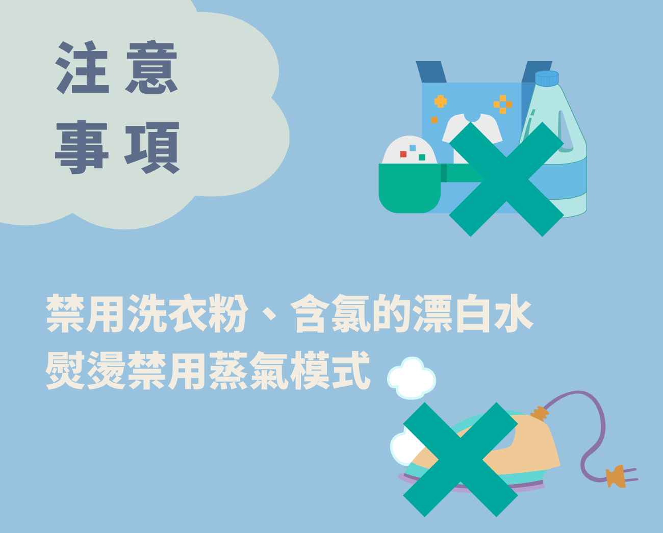 防風外套清洗