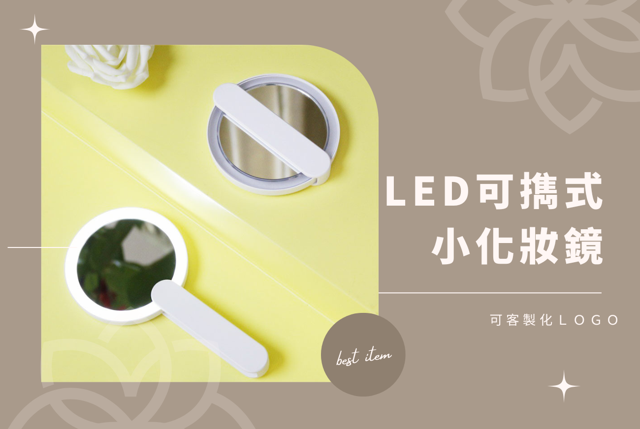 美妝小物