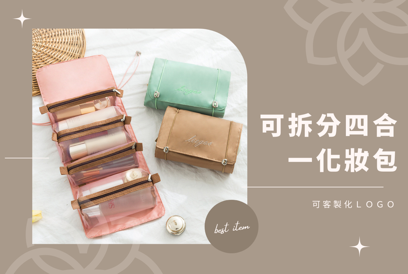 美妝小物
