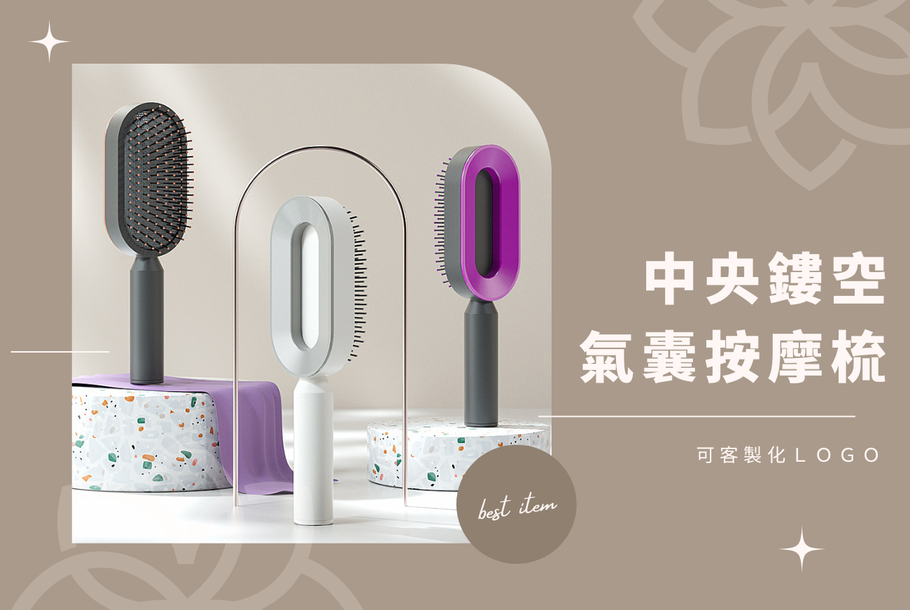 美妝小物