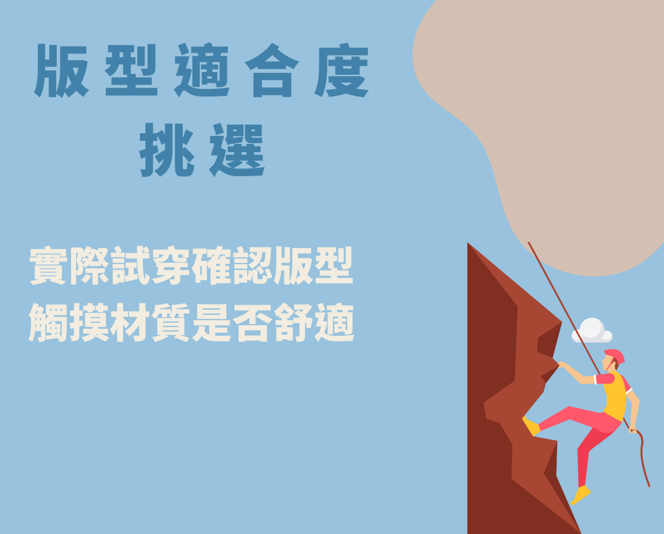 防風外套挑選