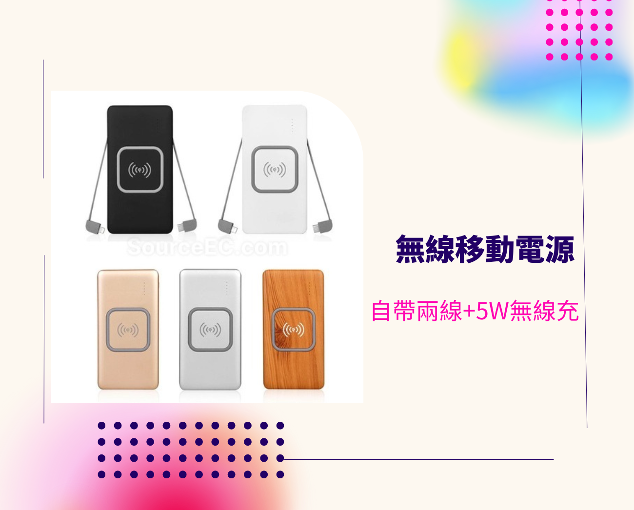無線充電推薦