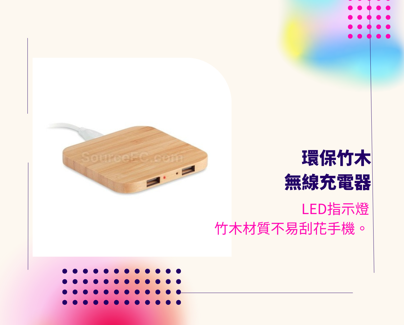 無線充電推薦