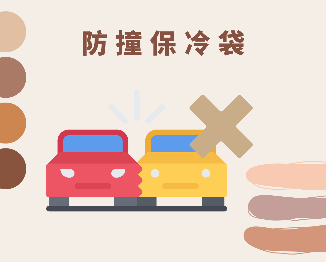保冷袋功能防撞
