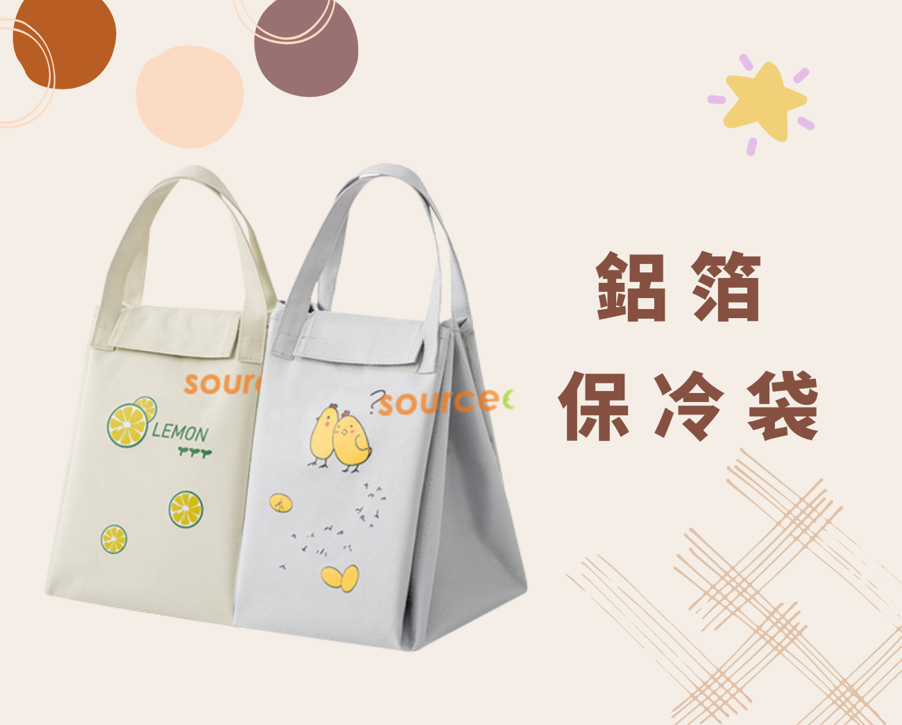 保冷袋材質鋁箔