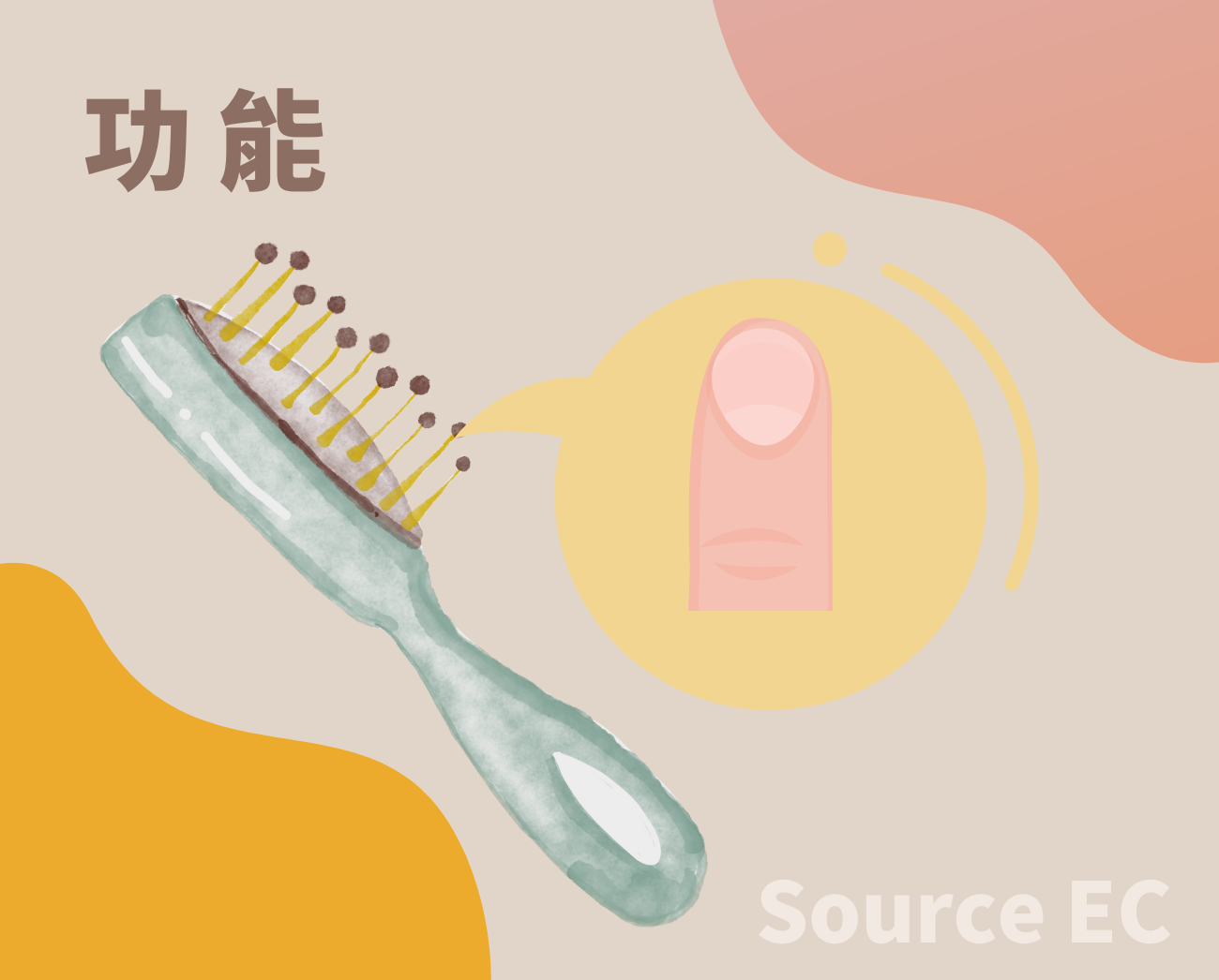 按摩梳功能