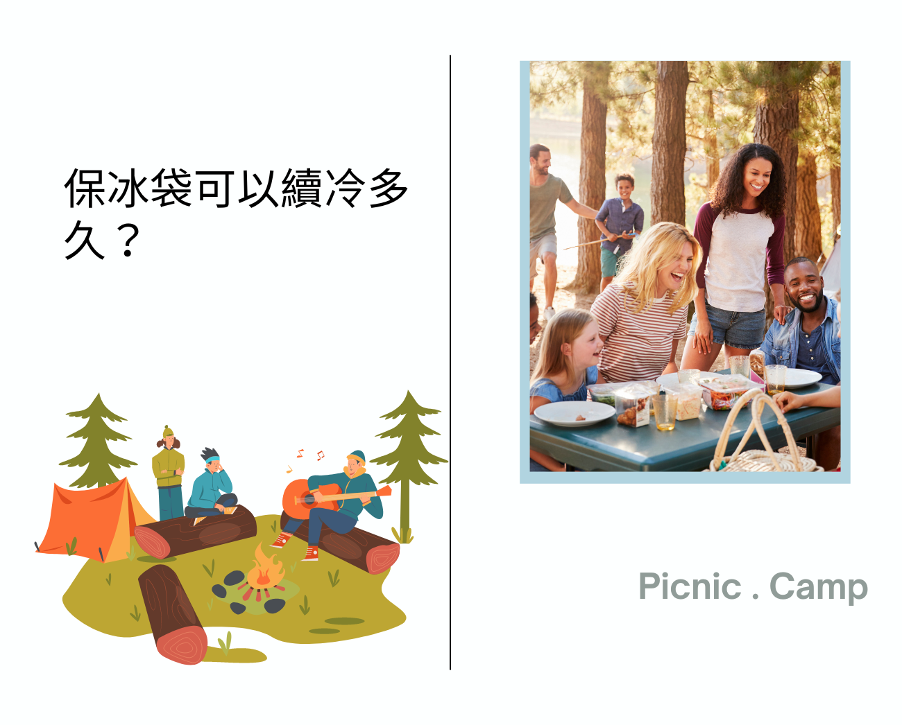 保冷袋知識