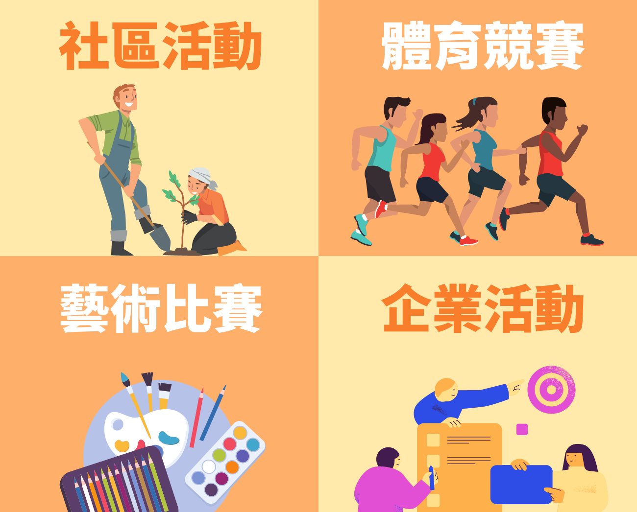 獎牌場合