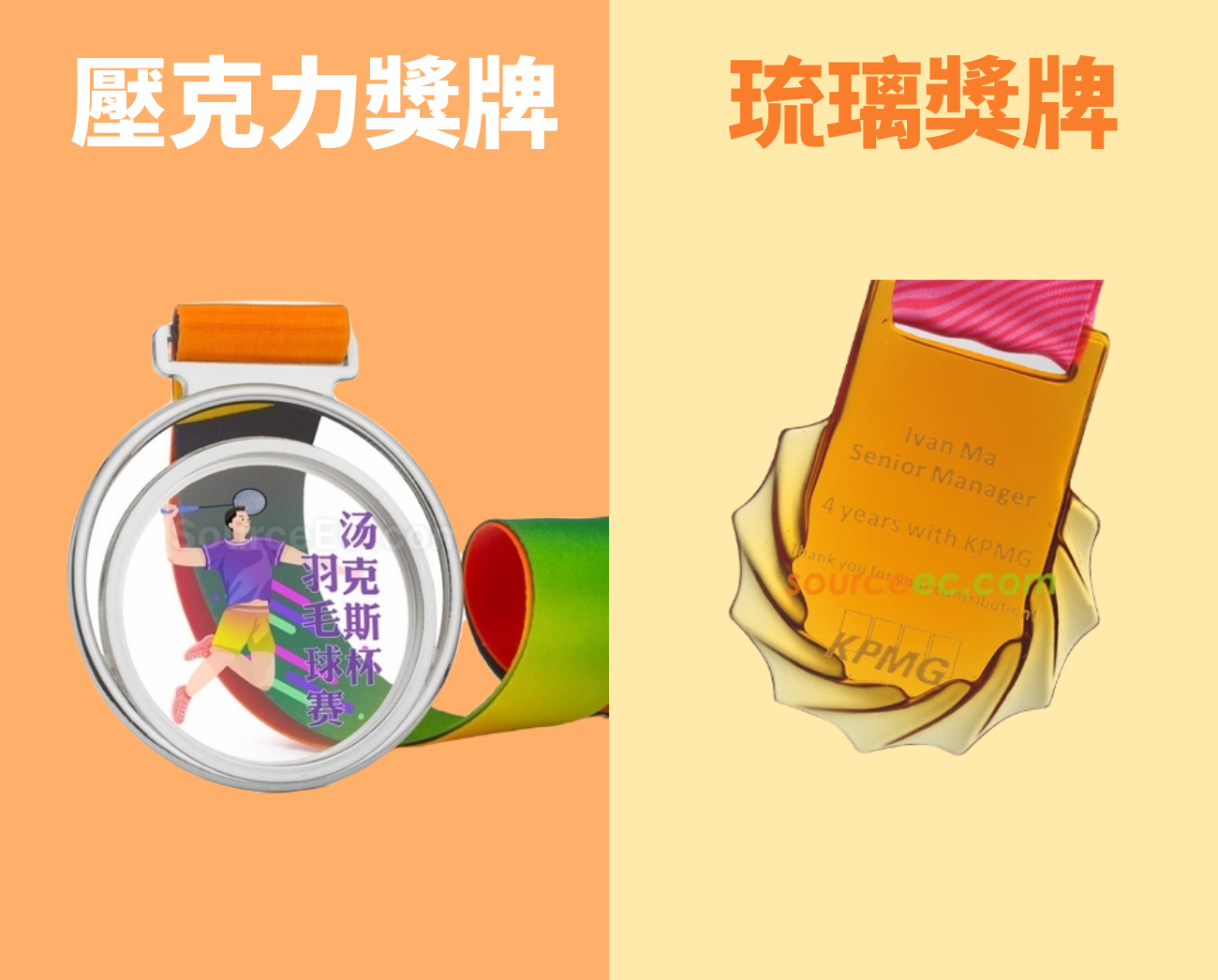 獎牌材質
