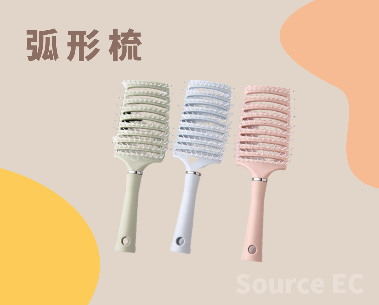 弧形梳
