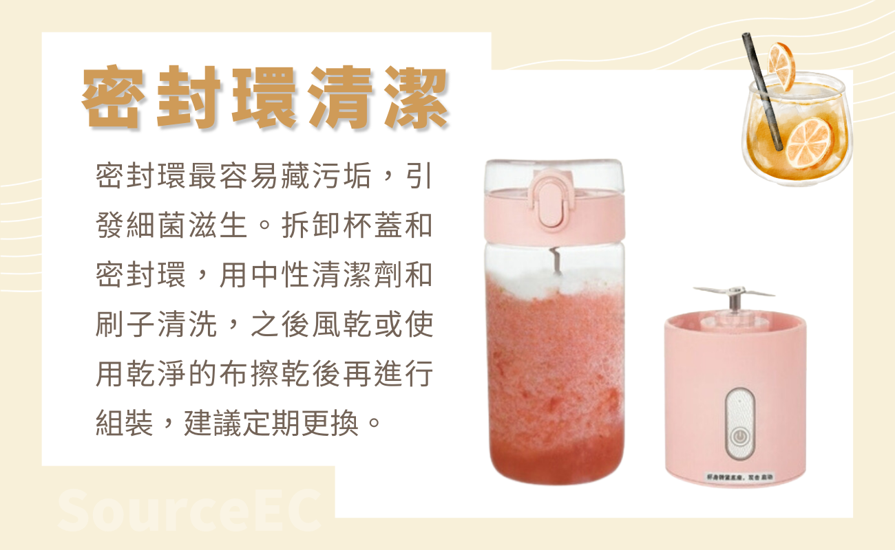 榨汁杯密封環清洗