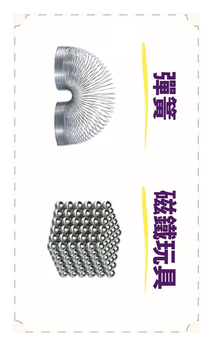 舒壓小物
