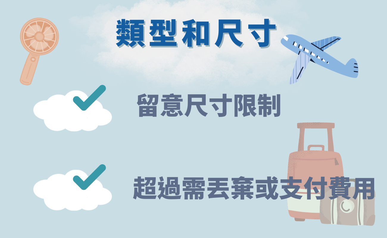 便攜風扇可以上飛機嗎