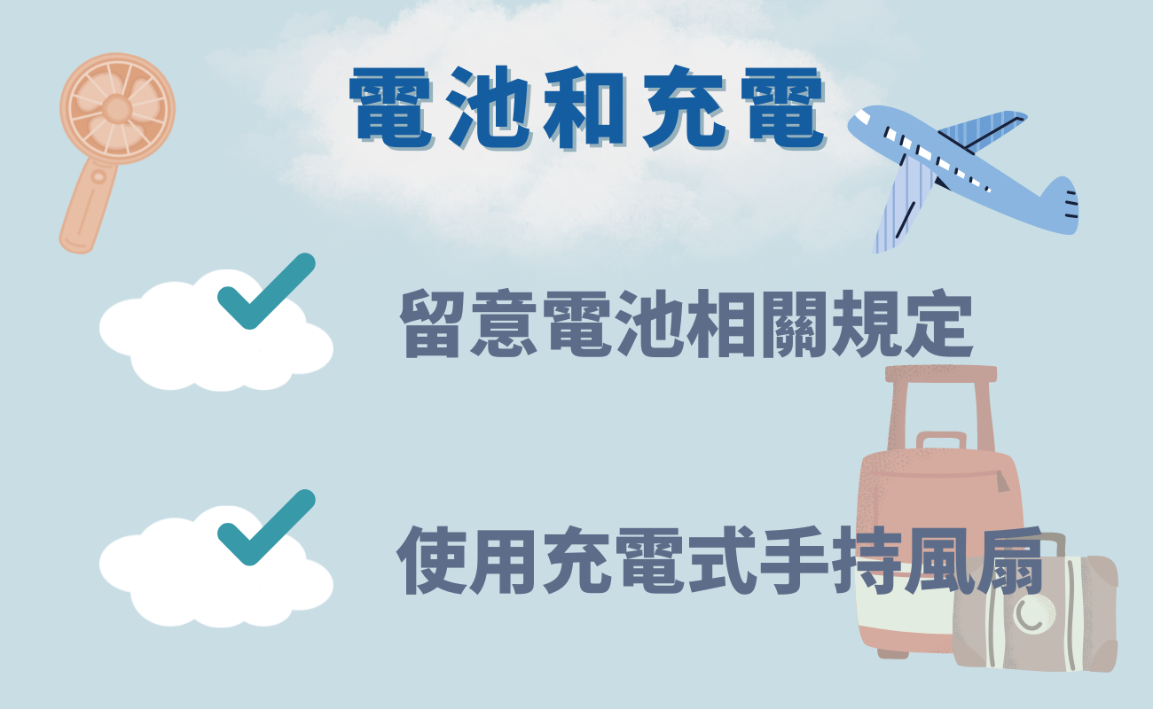便攜風扇可以上飛機嗎