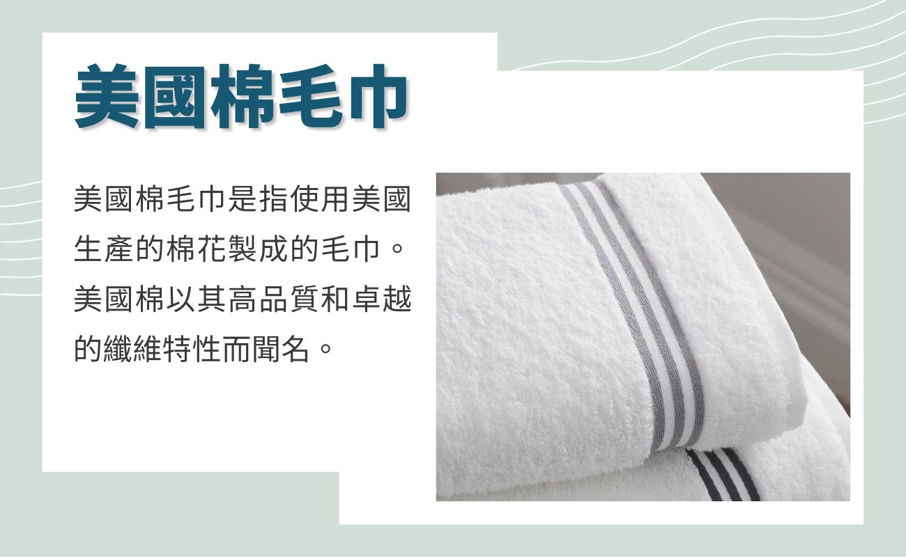 客製化毛巾