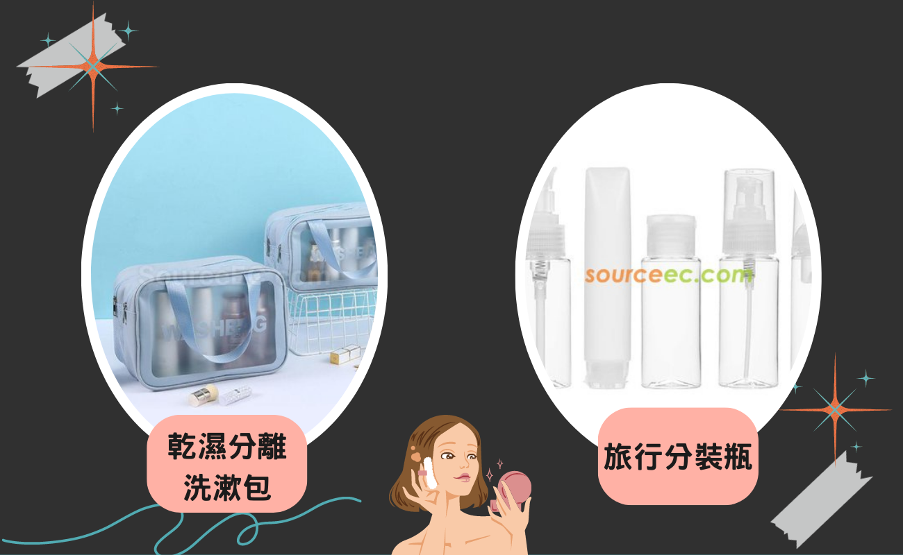 飛機上保濕