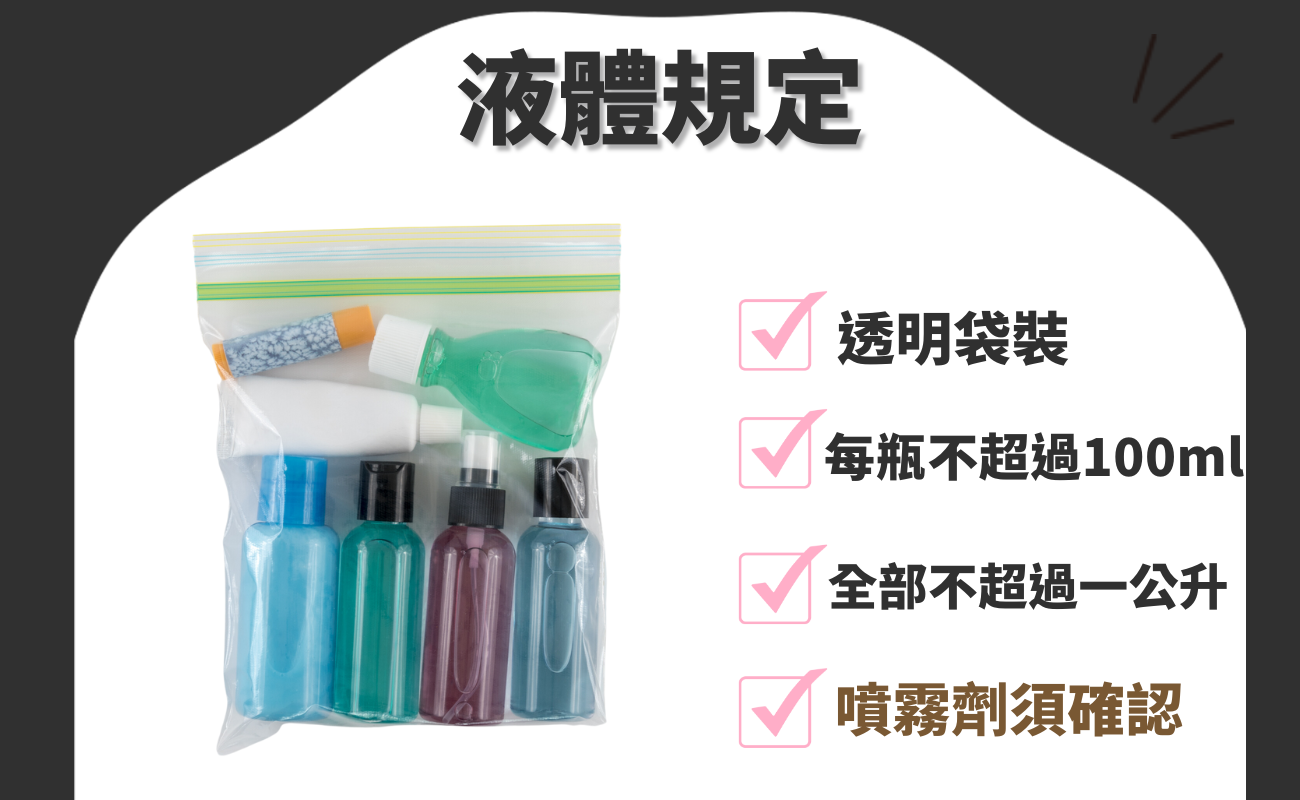 飛機上保濕