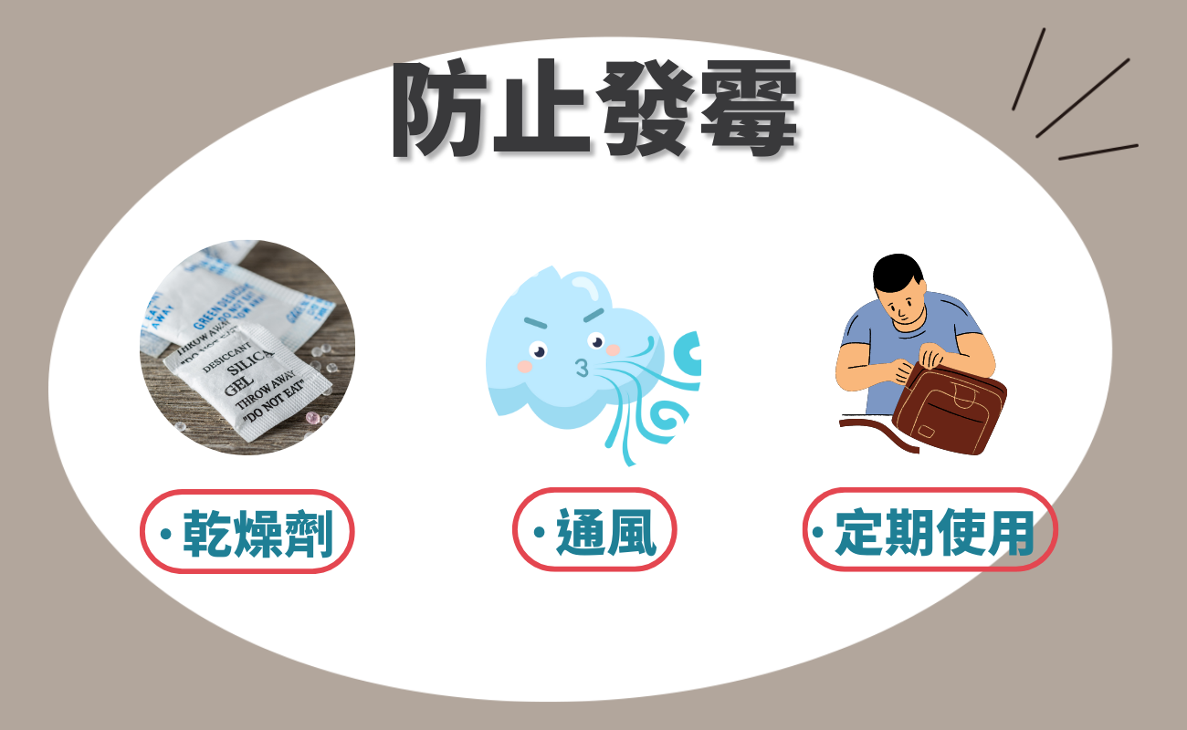 皮革碰到水怎麼辦