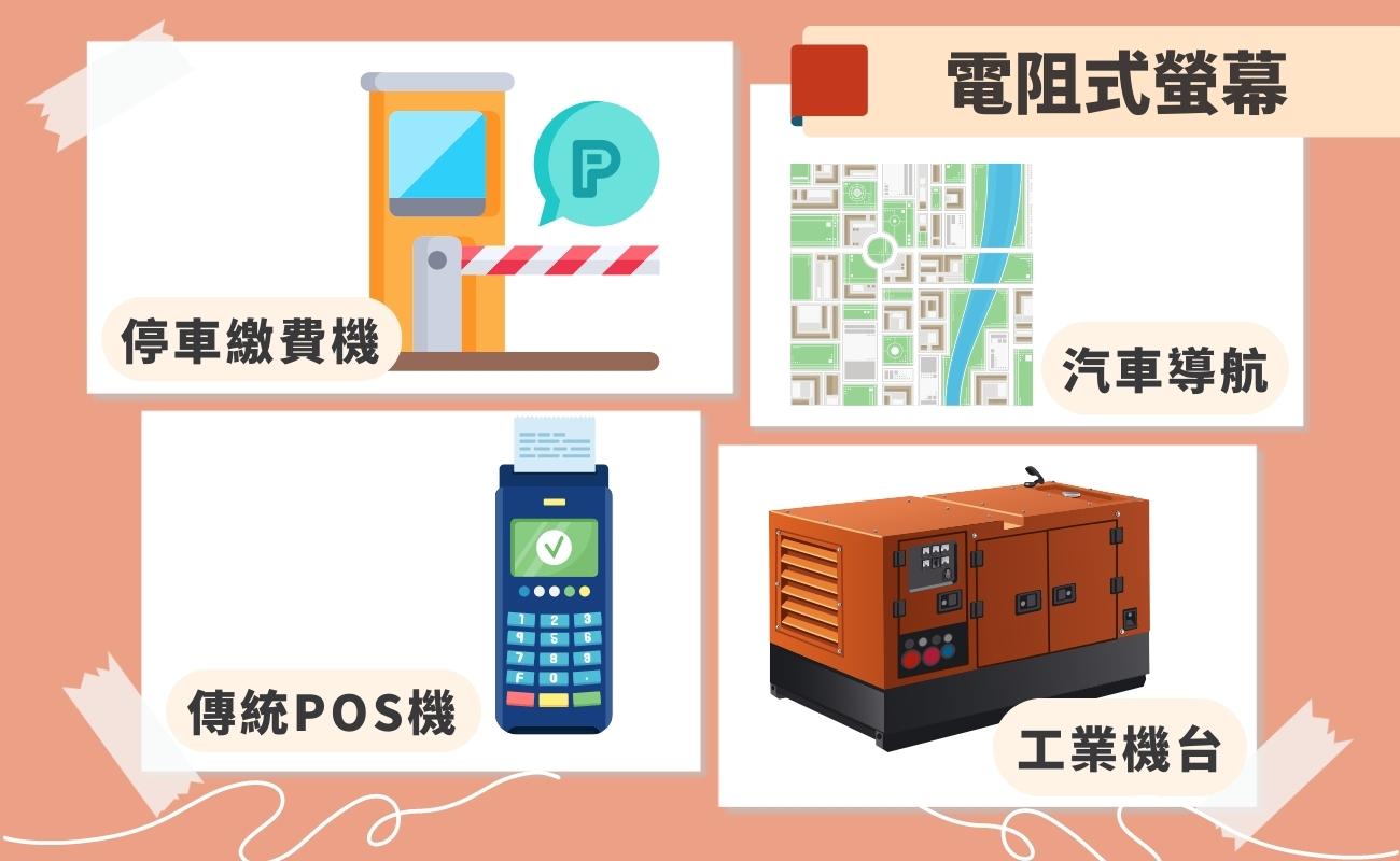 觸控筆種類