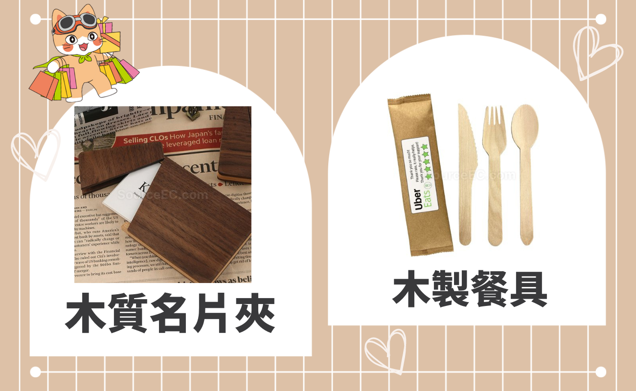 木製餐具怎麼洗