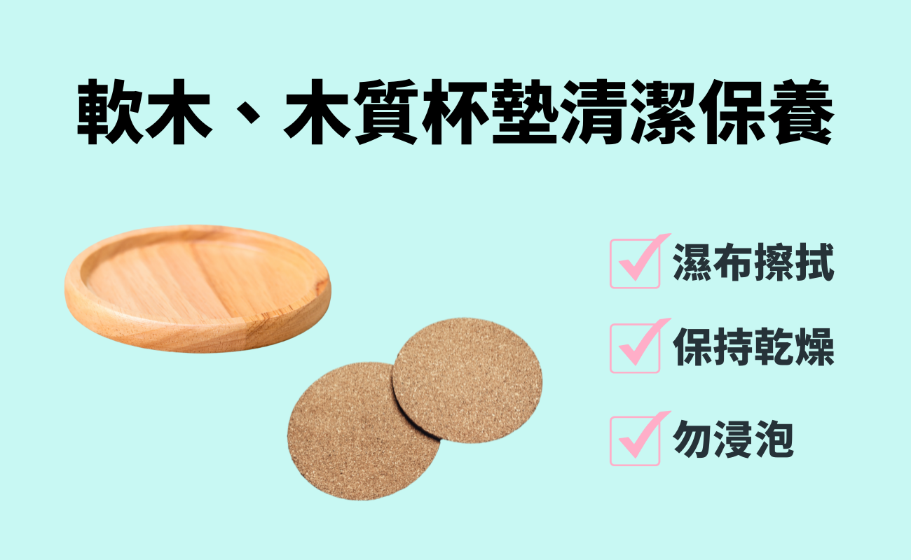 認識杯墊