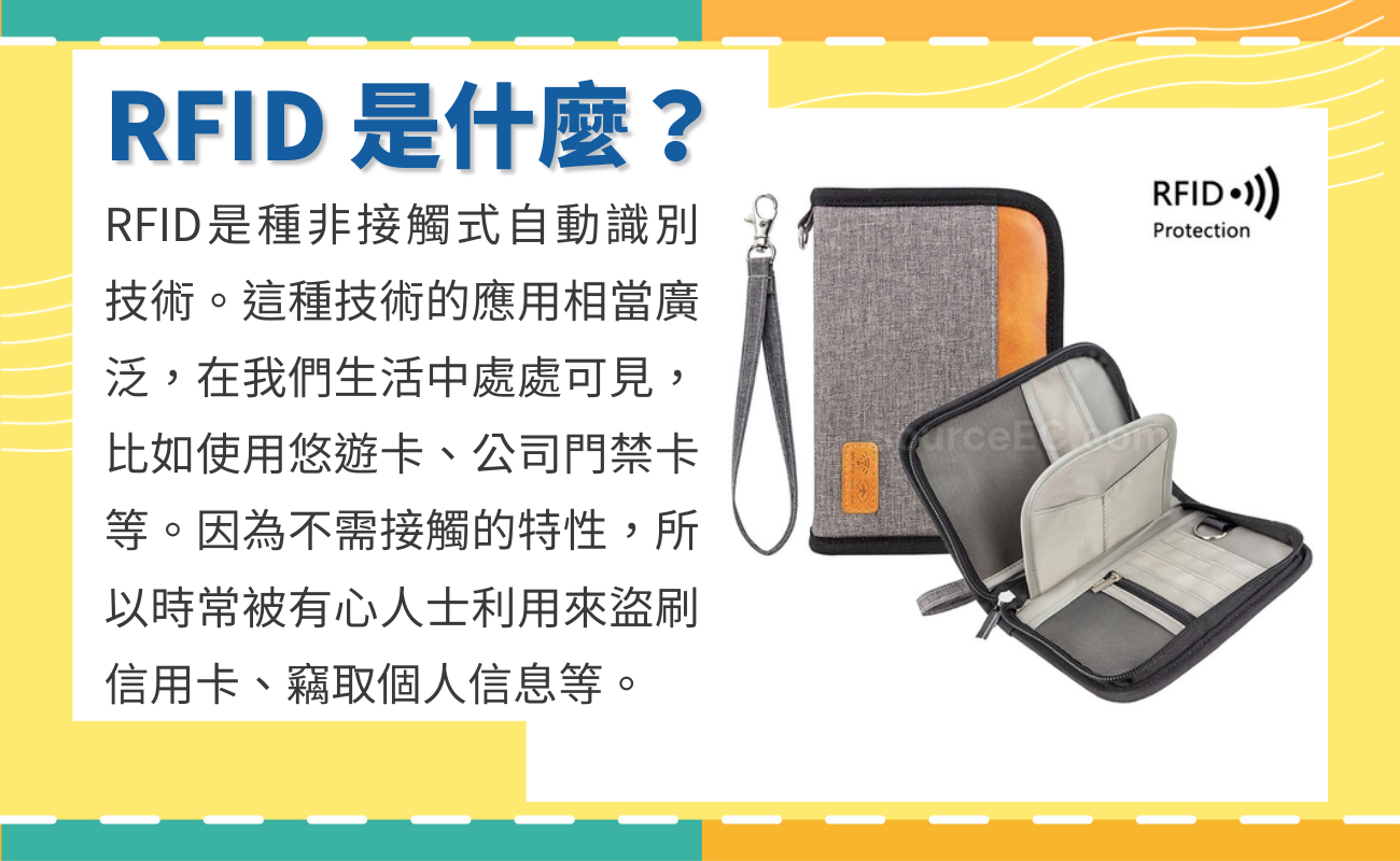 護照夾介紹