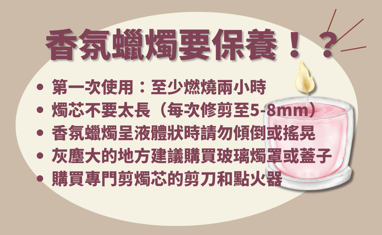 如何選擇香氛蠟燭