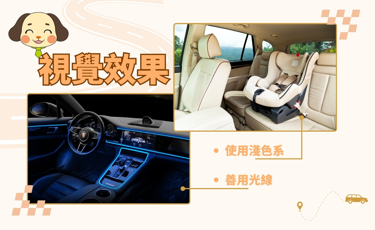 汽車用品