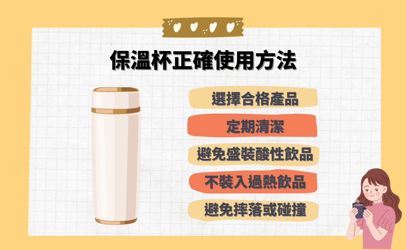 保溫杯