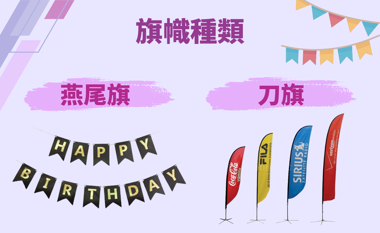 刀旗