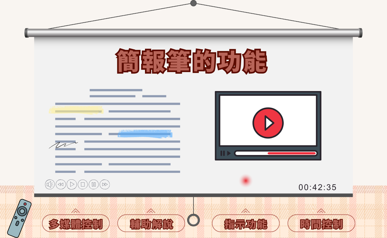 簡報筆選購
