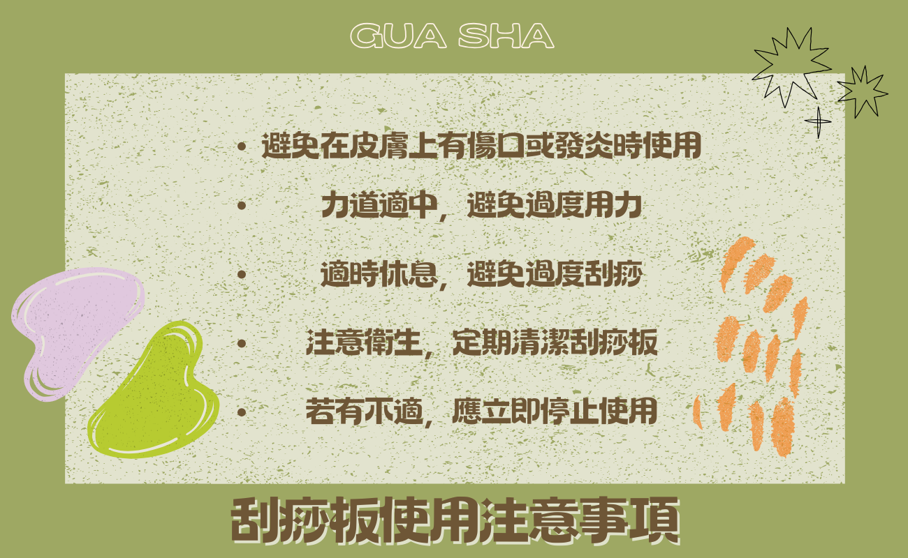 刮痧板怎麼挑