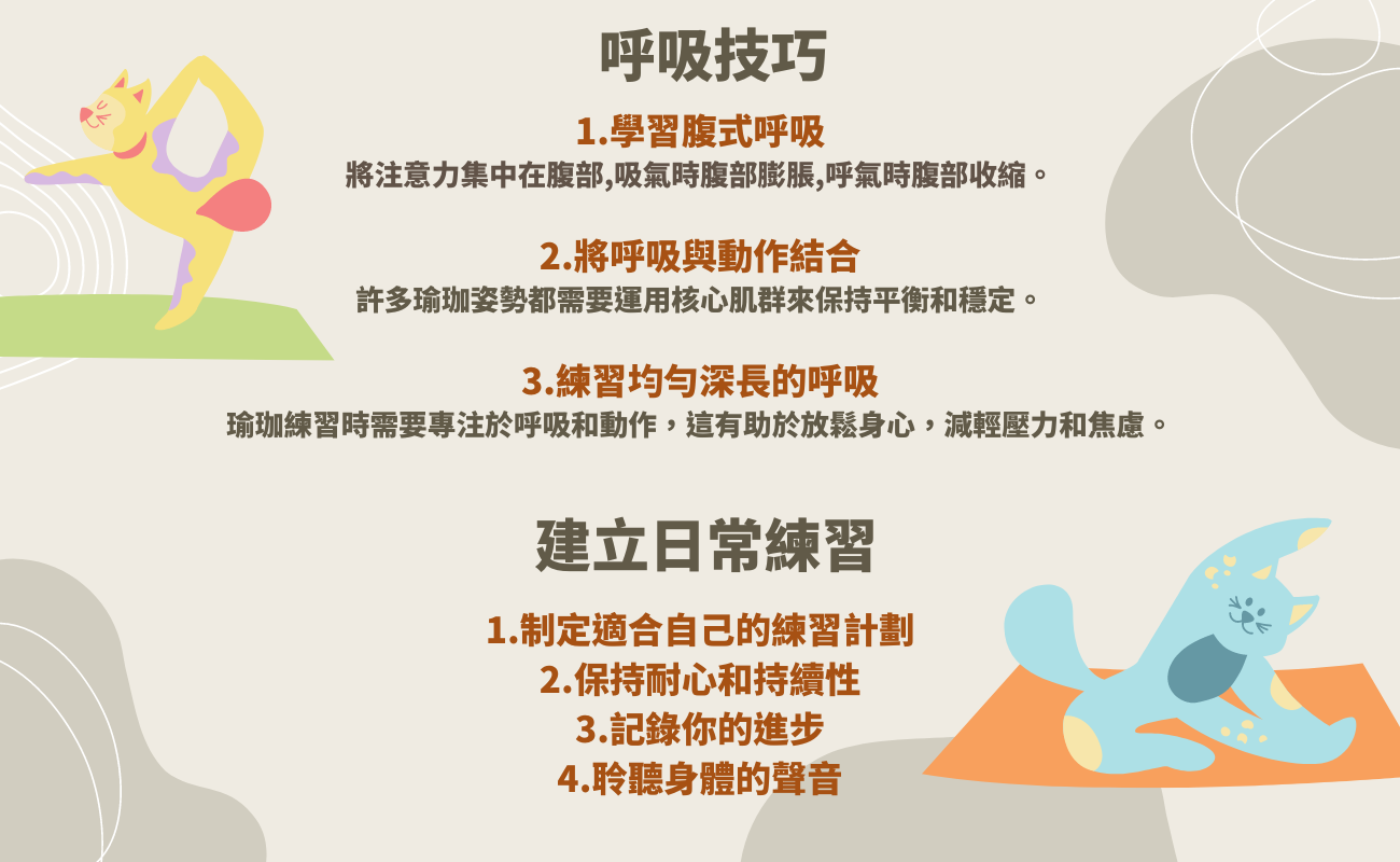 瑜珈新手必學指南
