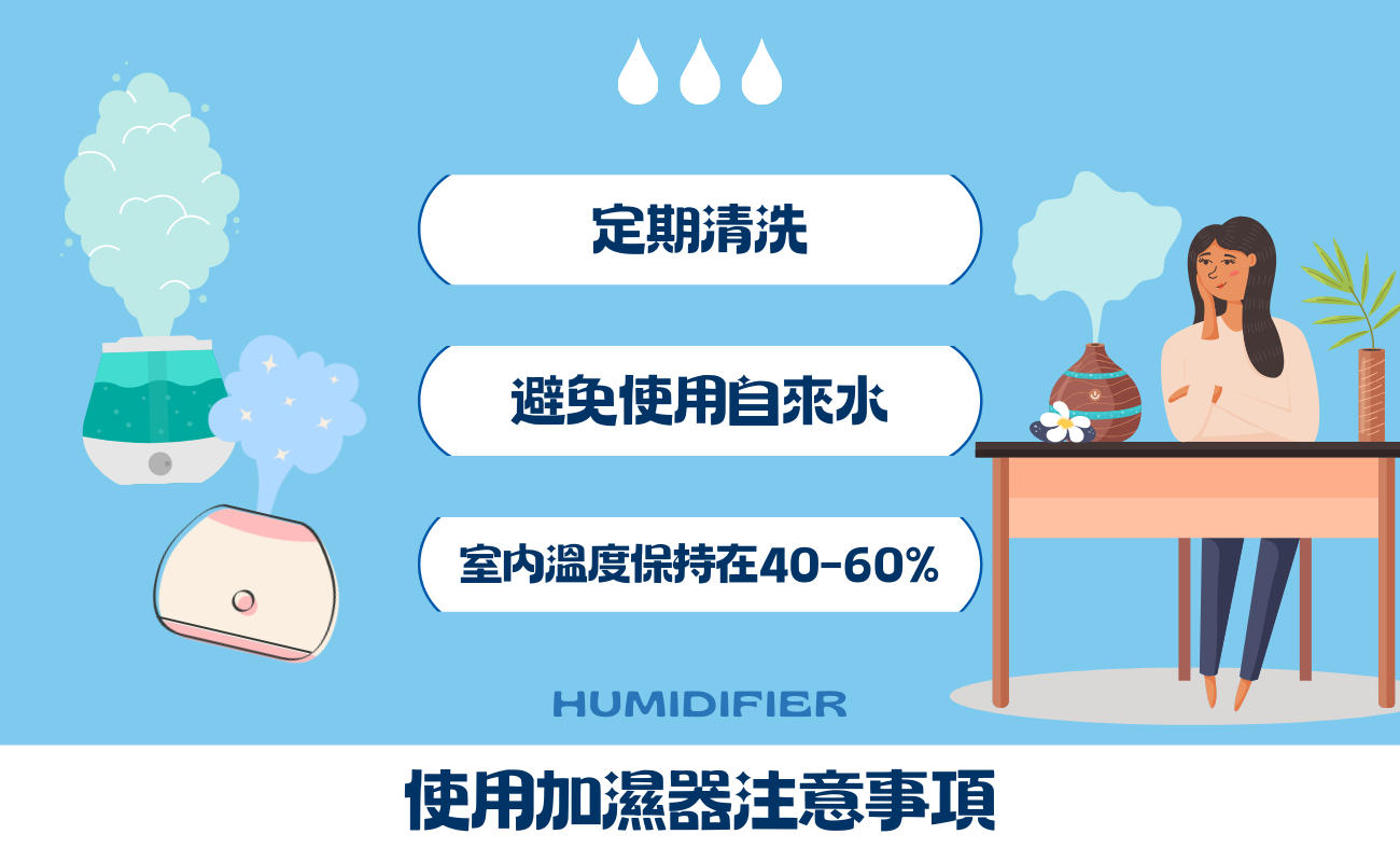 加濕器好處