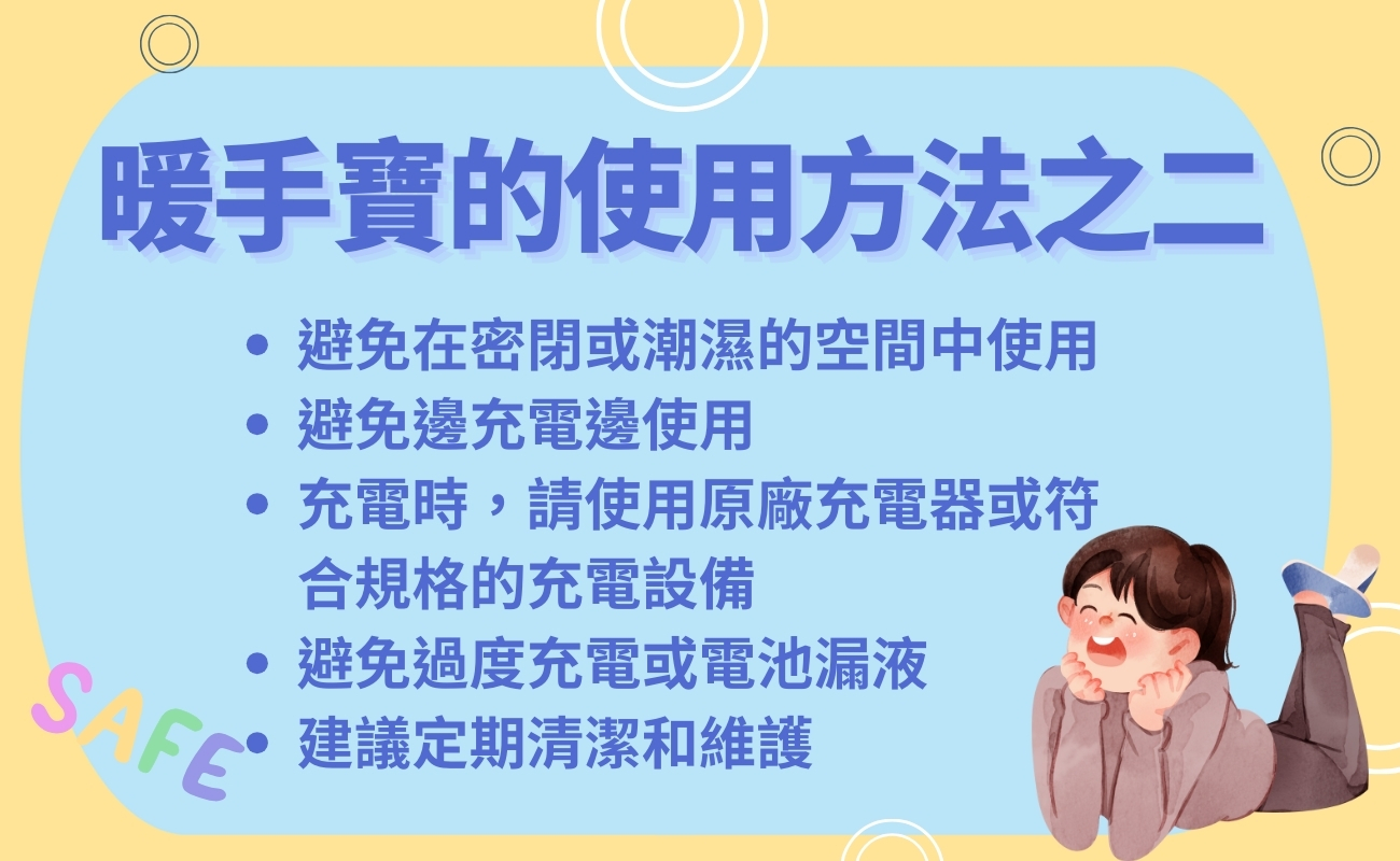 告別手腳冰冷, 暖手寶, 暖水袋